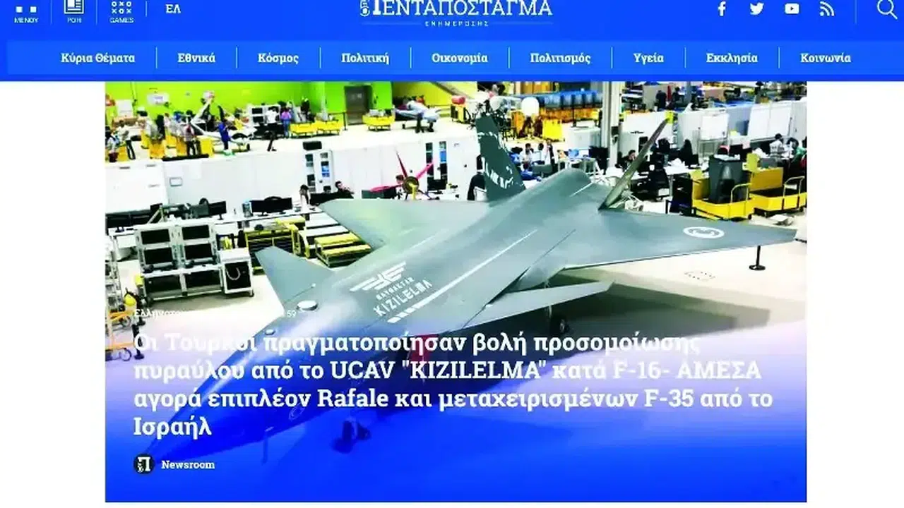 Atina, Kızılelma testinden endişeli