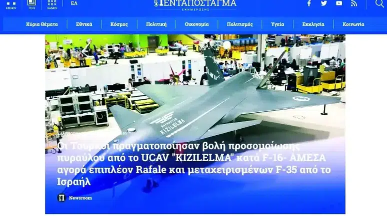 Atina, Kızılelma testinden endişeli