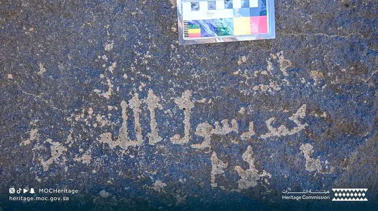 Suudi Arabistan'da heyecanlandıran keşif