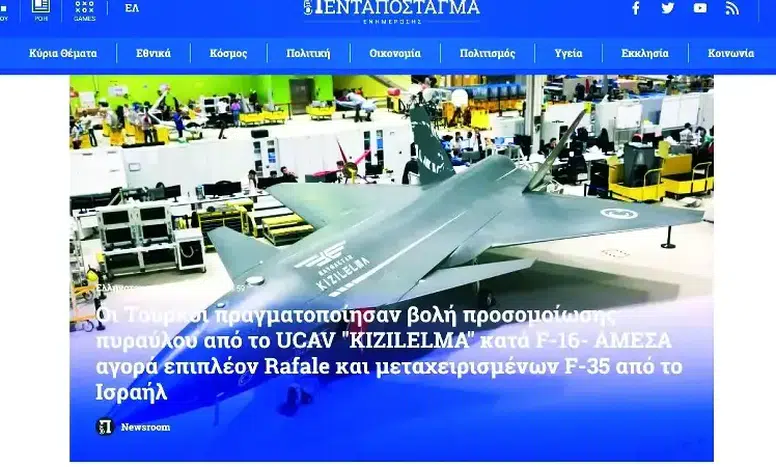 Atina, Kızılelma testinden endişeli